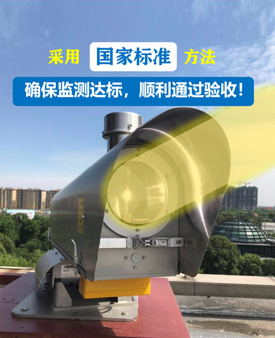 長光程臭氧分析儀應用現(xiàn)場圖