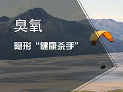 臭氣源頭鎖定，大氣污染“疑難雜癥”治理迎來新機(jī)遇
