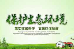 2020年全國兩會生態(tài)環(huán)境保護內(nèi)容重點梳理