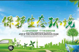 生態(tài)環(huán)境明顯改善，如何看待當(dāng)前及未來的生態(tài)環(huán)境保護(hù)形勢？