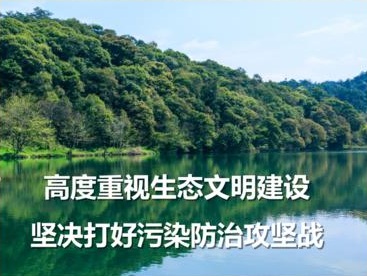 開局之年污染防治攻堅戰(zhàn)如何打？